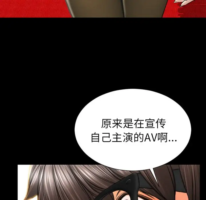 《S商店的她》漫画 第67章