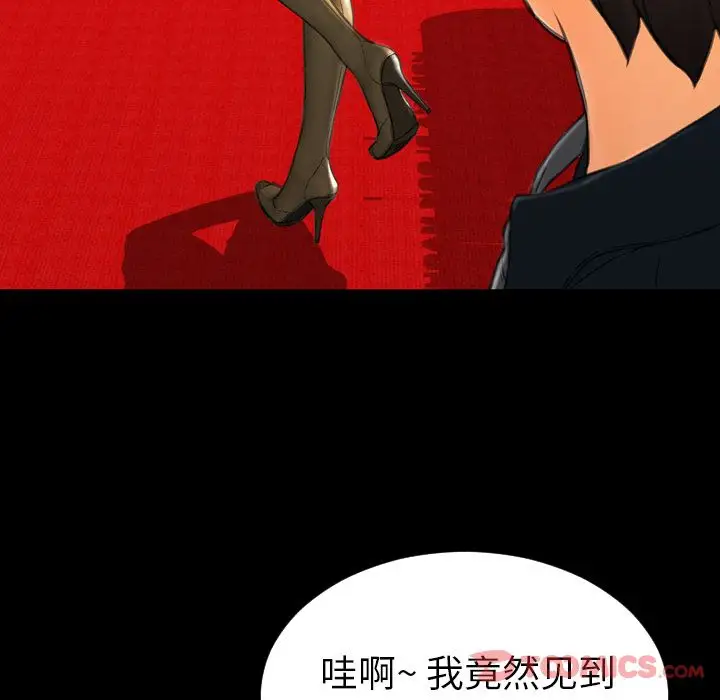 《S商店的她》漫画 第67章