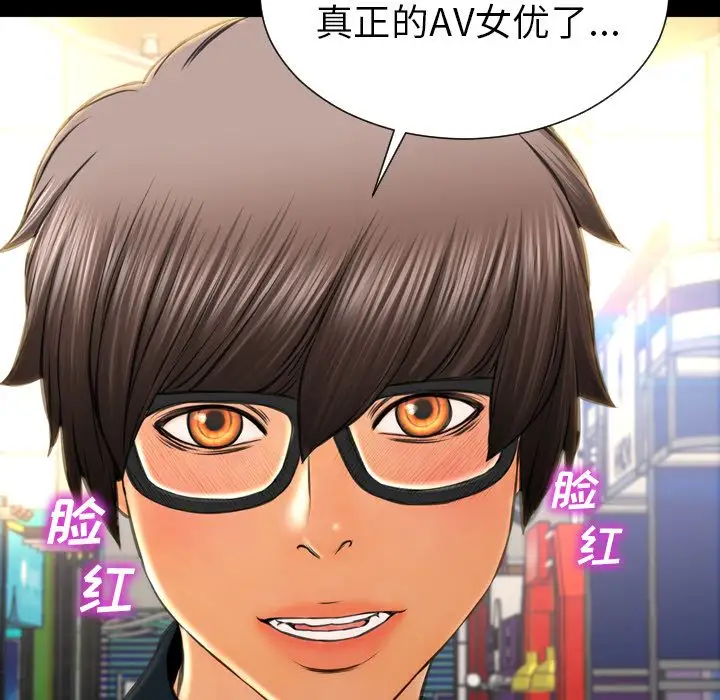 《S商店的她》漫画 第67章