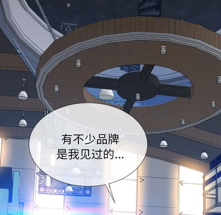 《S商店的她》漫画 第67章