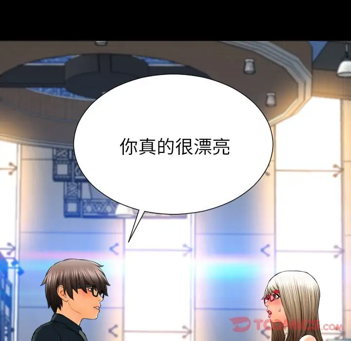 《S商店的她》漫画 第67章