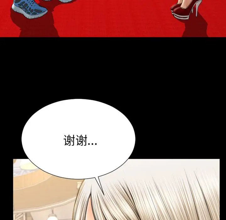《S商店的她》漫画 第67章