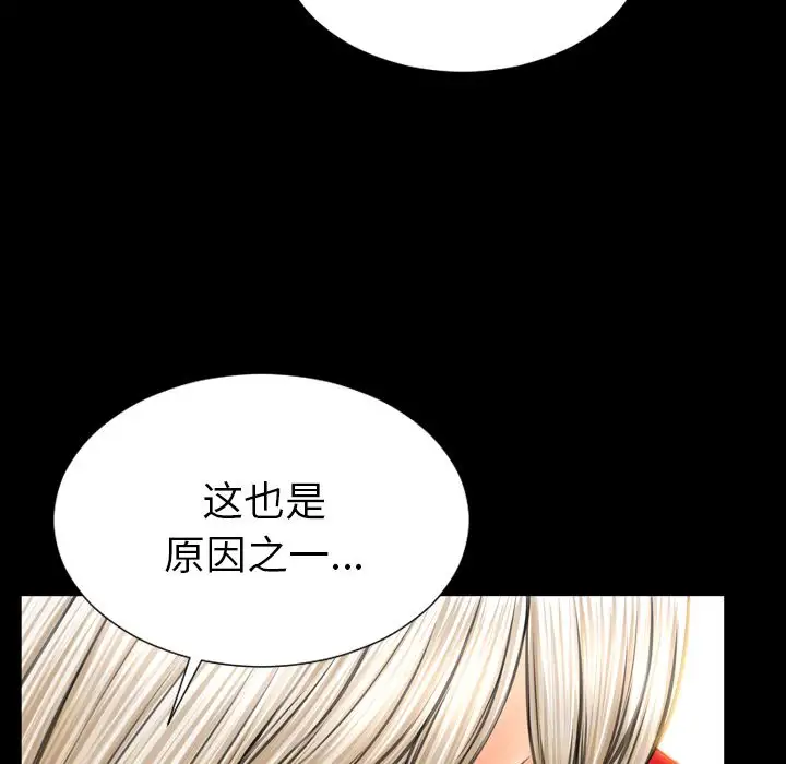 《S商店的她》漫画 第67章