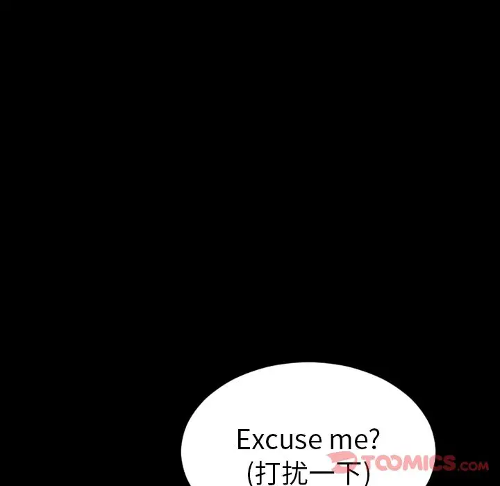 《S商店的她》漫画 第67章