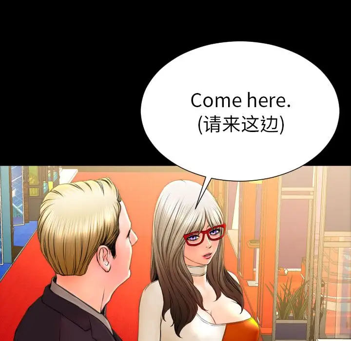 《S商店的她》漫画 第67章