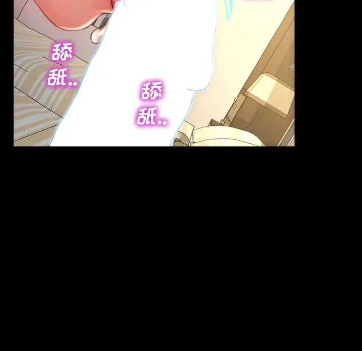 《S商店的她》漫画 第67章
