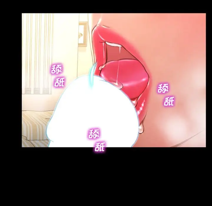 《S商店的她》漫画 第67章