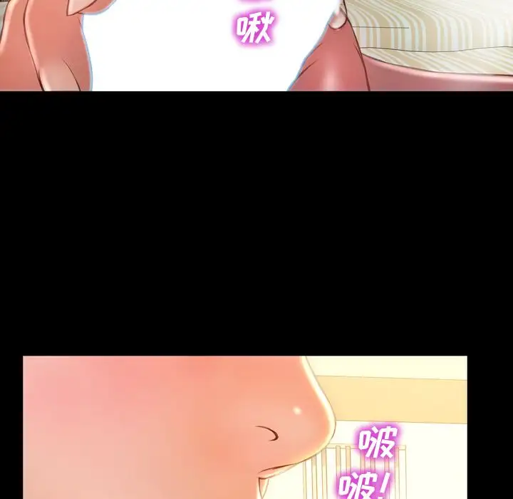 《S商店的她》漫画 第67章