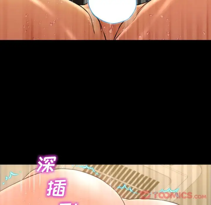 《S商店的她》漫画 第67章