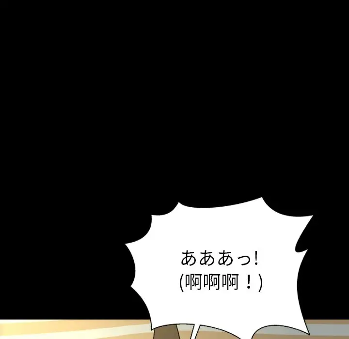 《S商店的她》漫画 第67章
