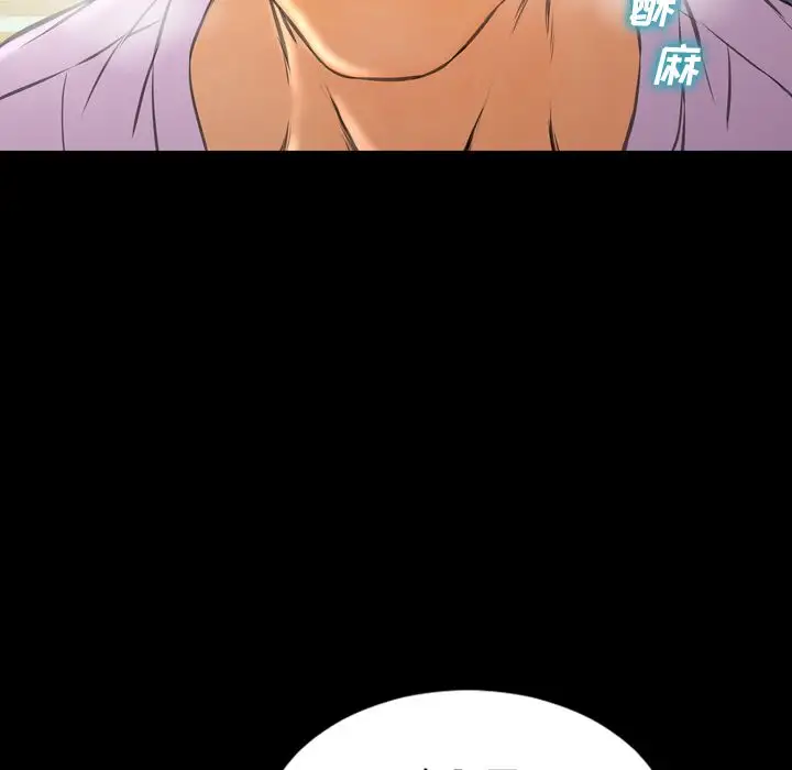 《S商店的她》漫画 第67章