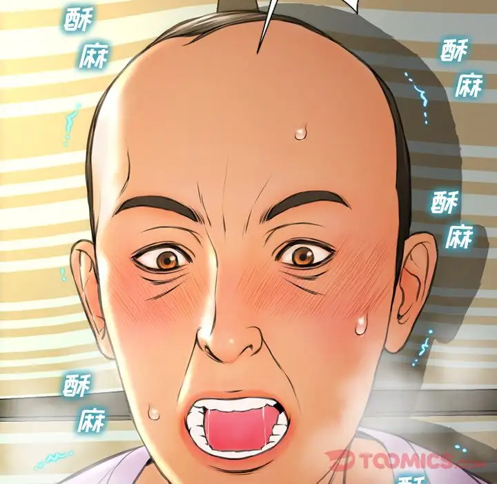 《S商店的她》漫画 第67章