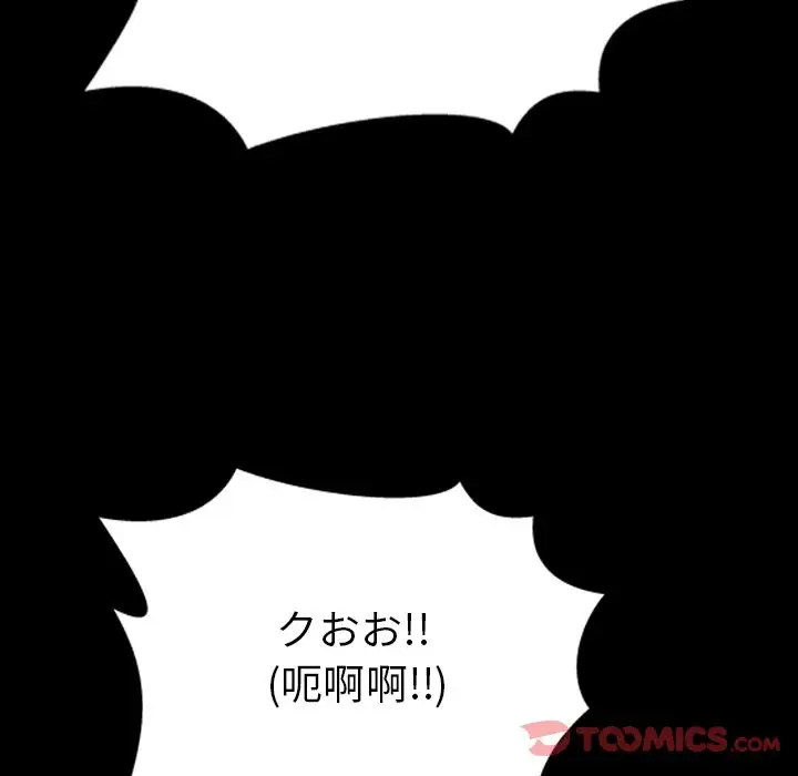 《S商店的她》漫画 第67章