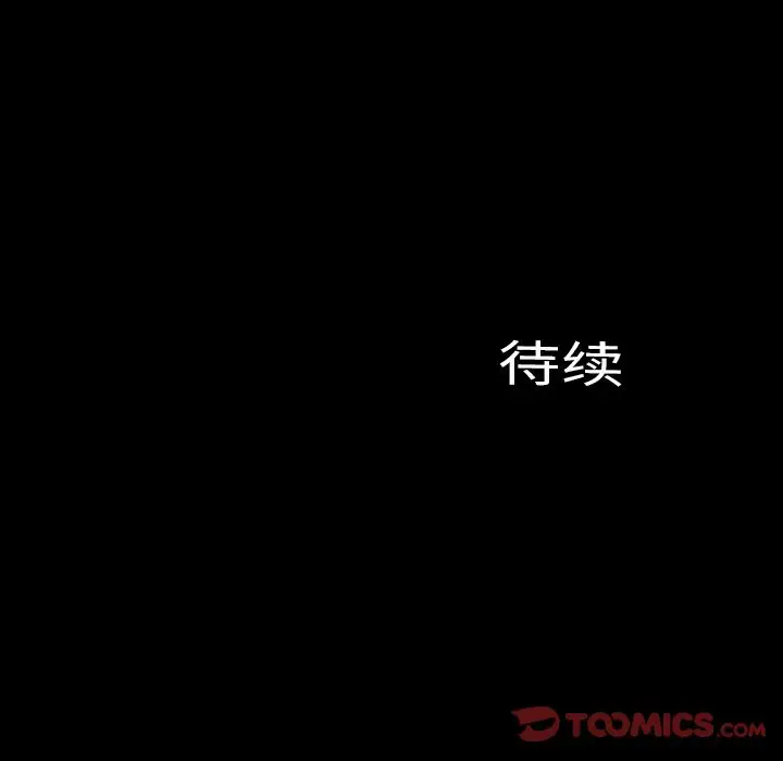 《S商店的她》漫画 第67章