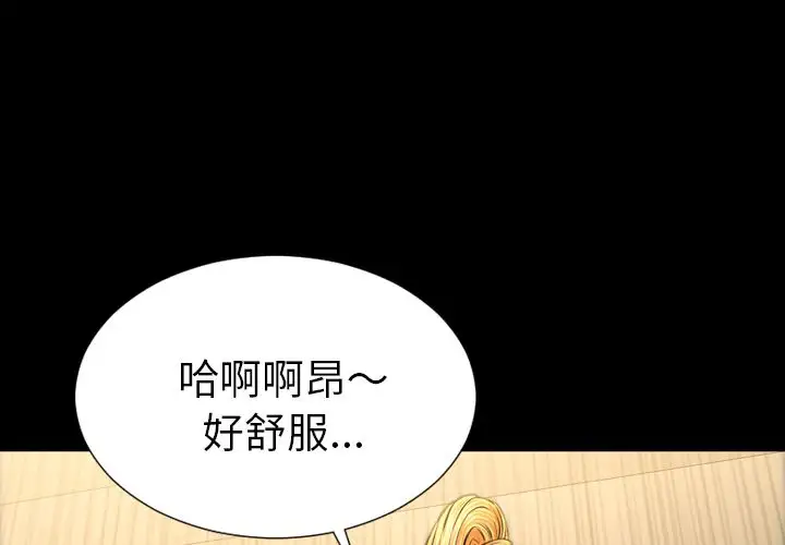 《S商店的她》漫画 第68章