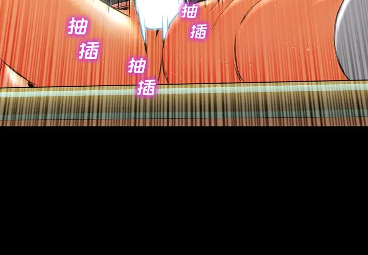 《S商店的她》漫画 第68章