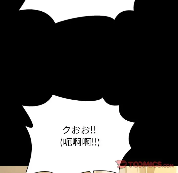 《S商店的她》漫画 第68章