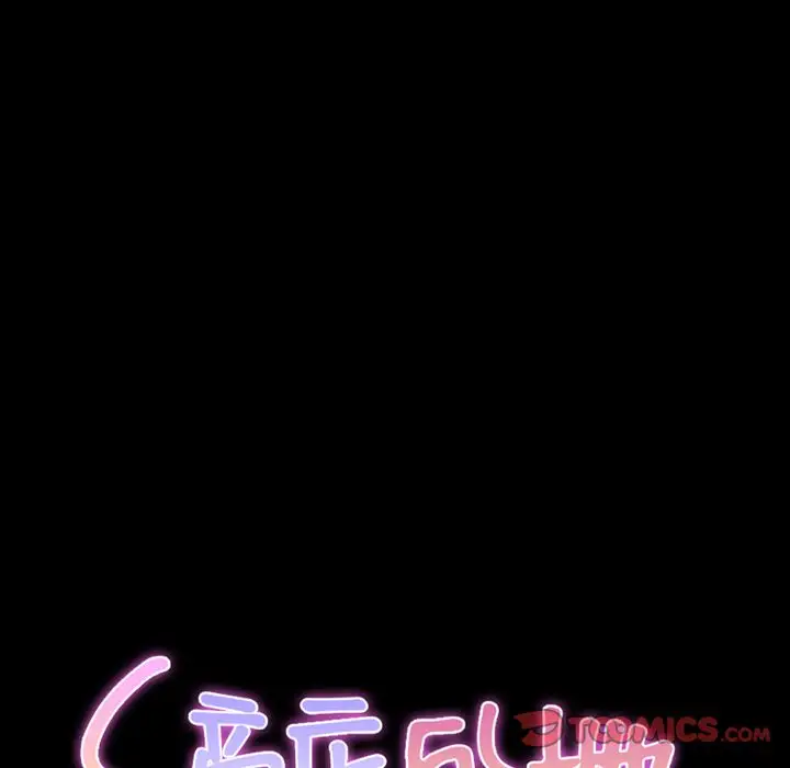 《S商店的她》漫画 第68章