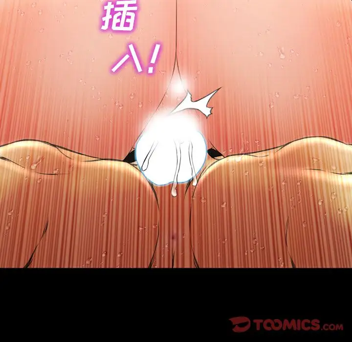 《S商店的她》漫画 第68章