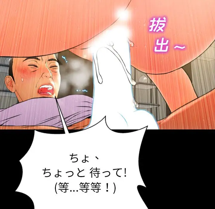 《S商店的她》漫画 第68章