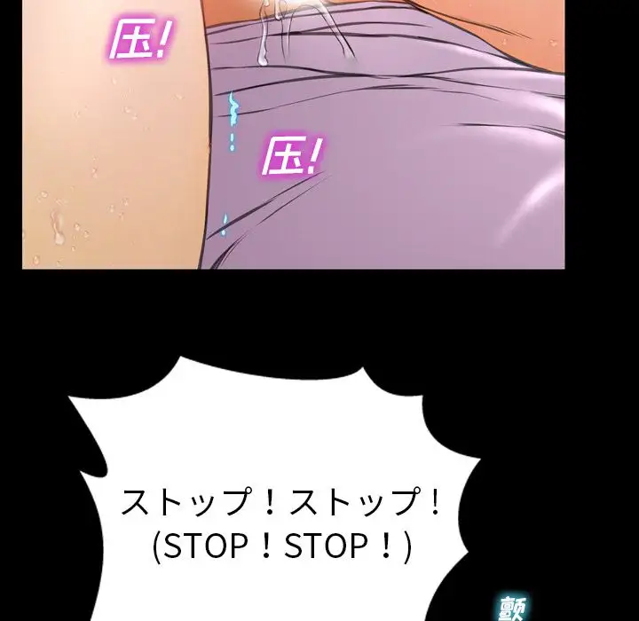 《S商店的她》漫画 第68章