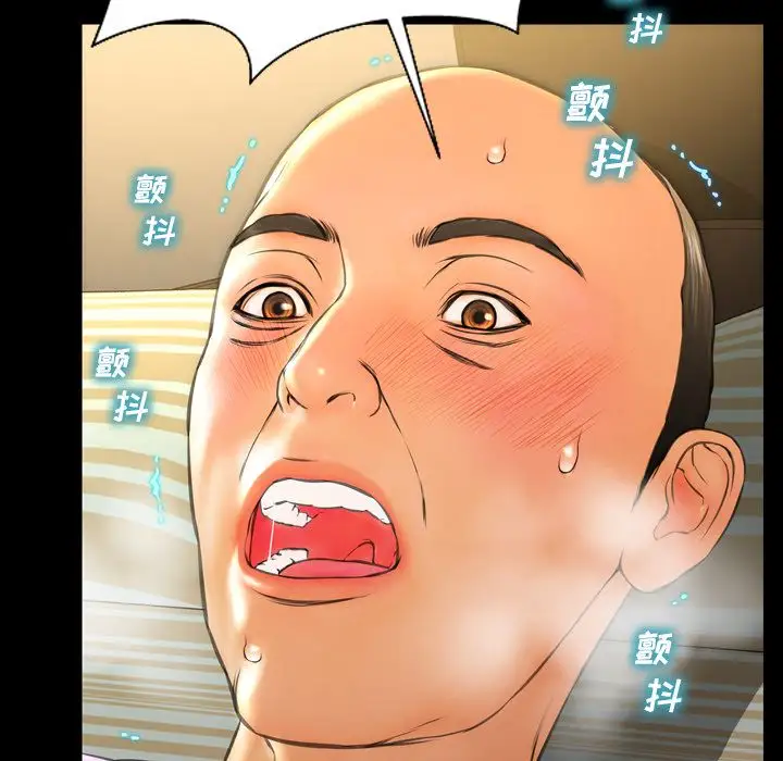 《S商店的她》漫画 第68章