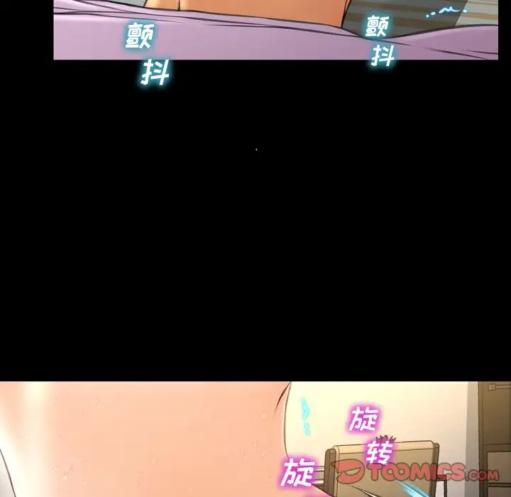 《S商店的她》漫画 第68章