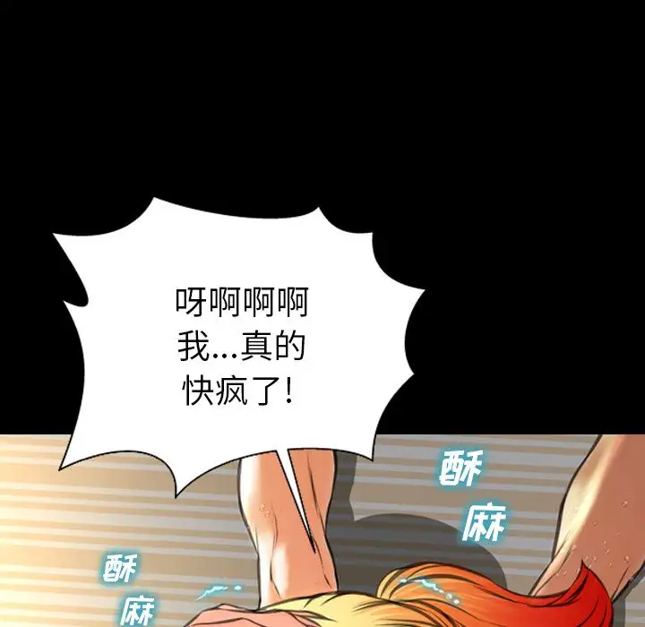 《S商店的她》漫画 第68章