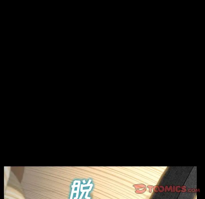 《S商店的她》漫画 第68章