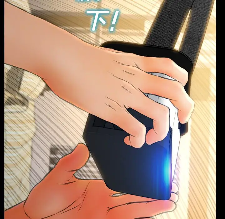 《S商店的她》漫画 第68章