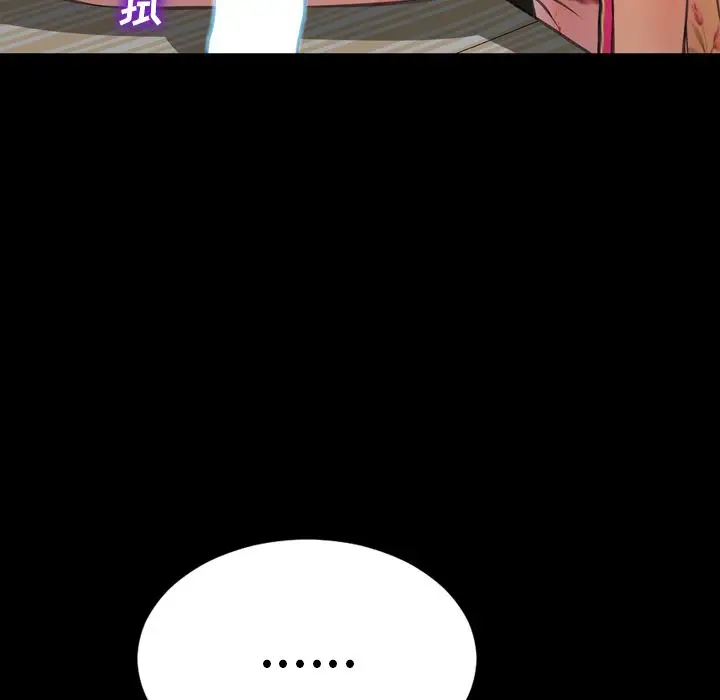 《S商店的她》漫画 第68章