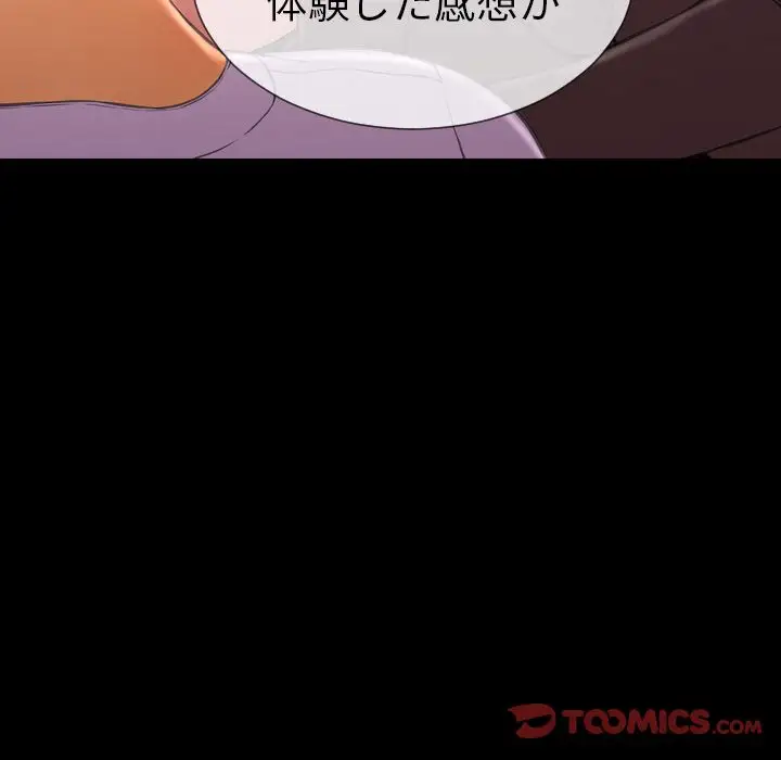 《S商店的她》漫画 第68章