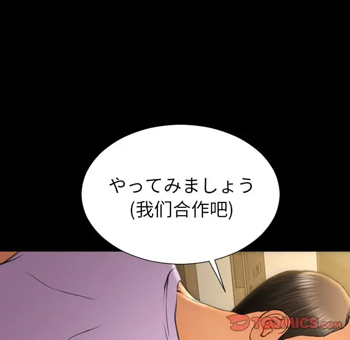 《S商店的她》漫画 第68章