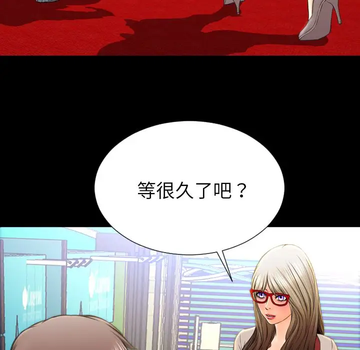 《S商店的她》漫画 第68章