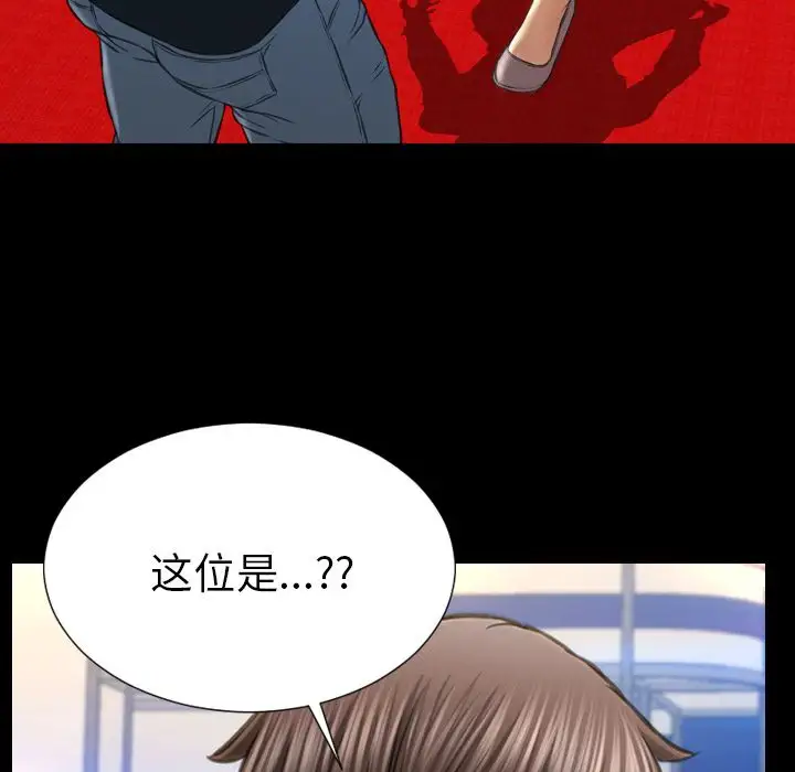 《S商店的她》漫画 第68章