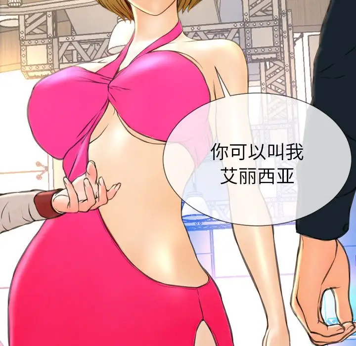 《S商店的她》漫画 第68章