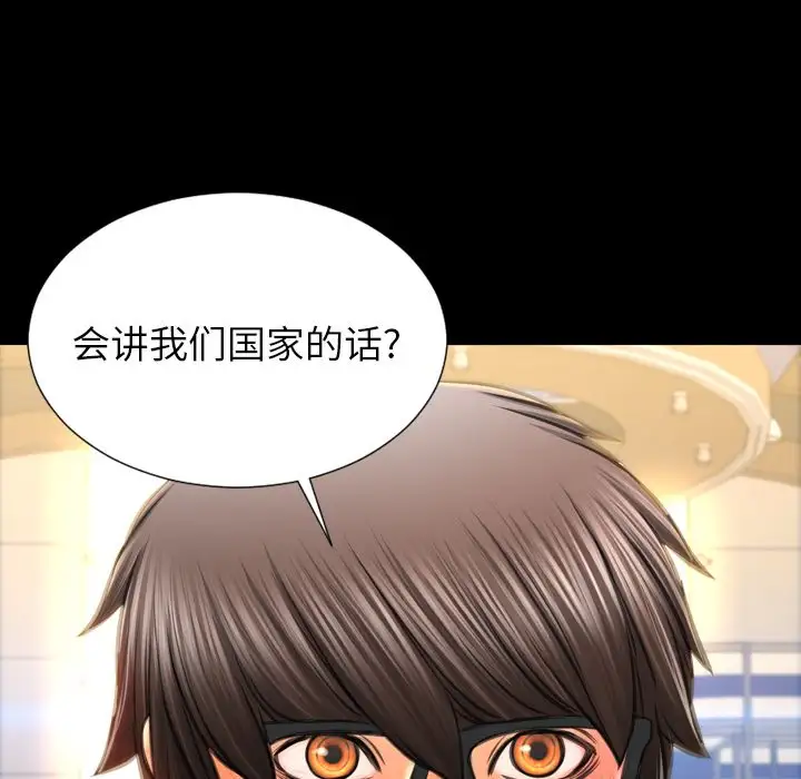 《S商店的她》漫画 第68章