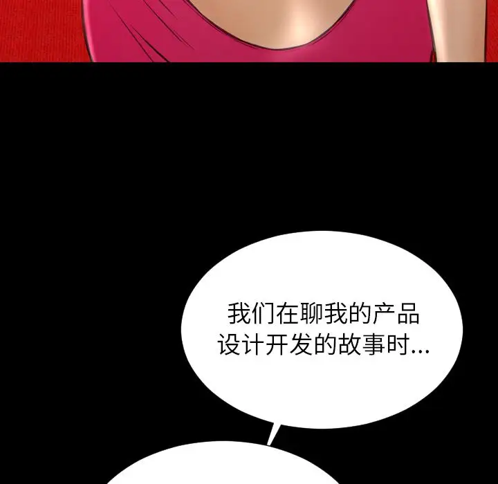《S商店的她》漫画 第68章