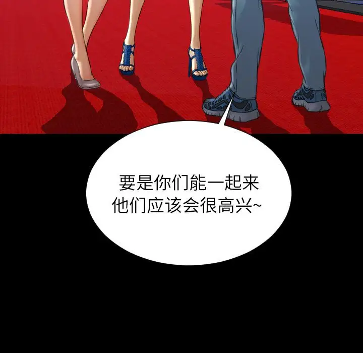 《S商店的她》漫画 第68章