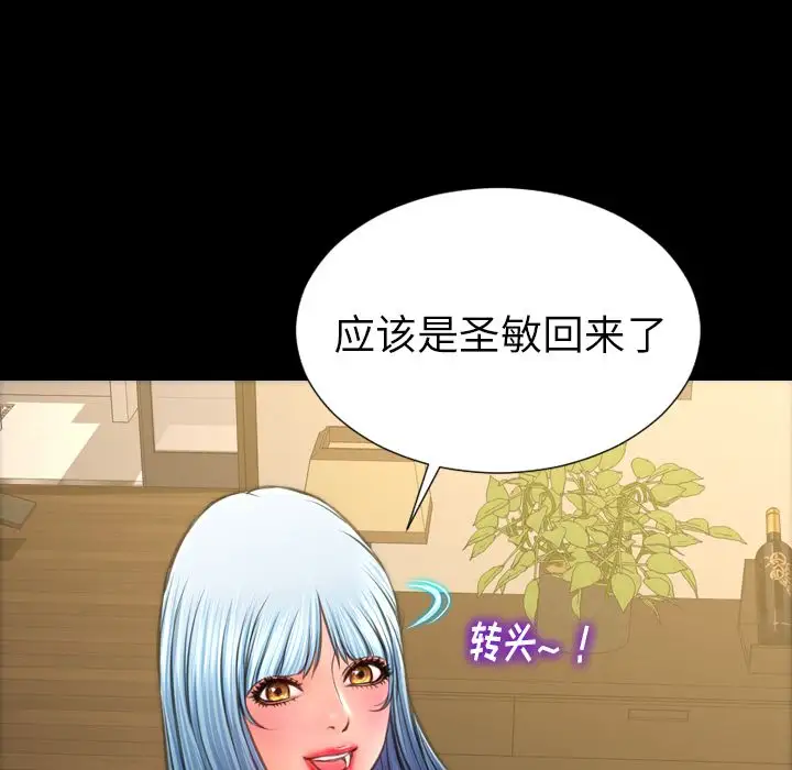 《S商店的她》漫画 第68章