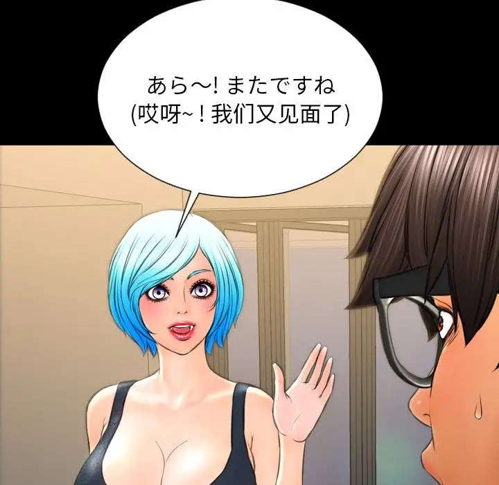 《S商店的她》漫画 第68章
