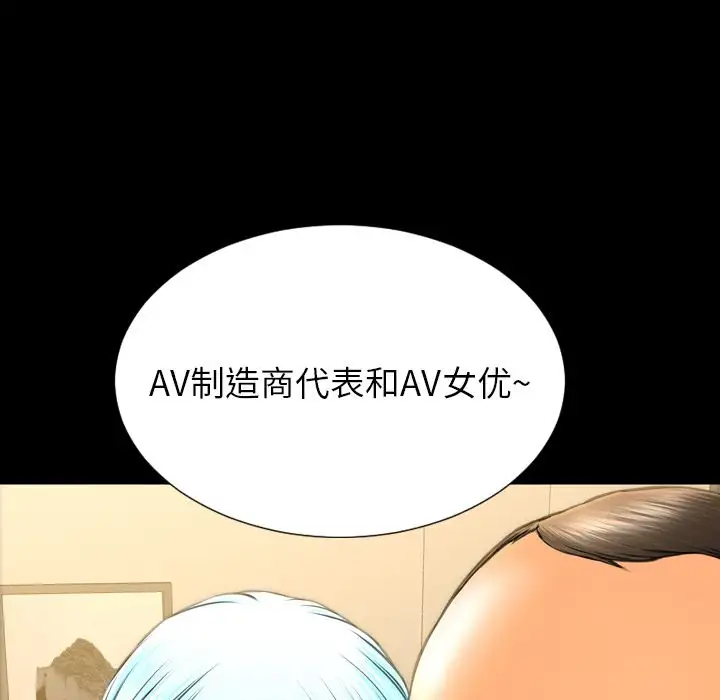 《S商店的她》漫画 第68章