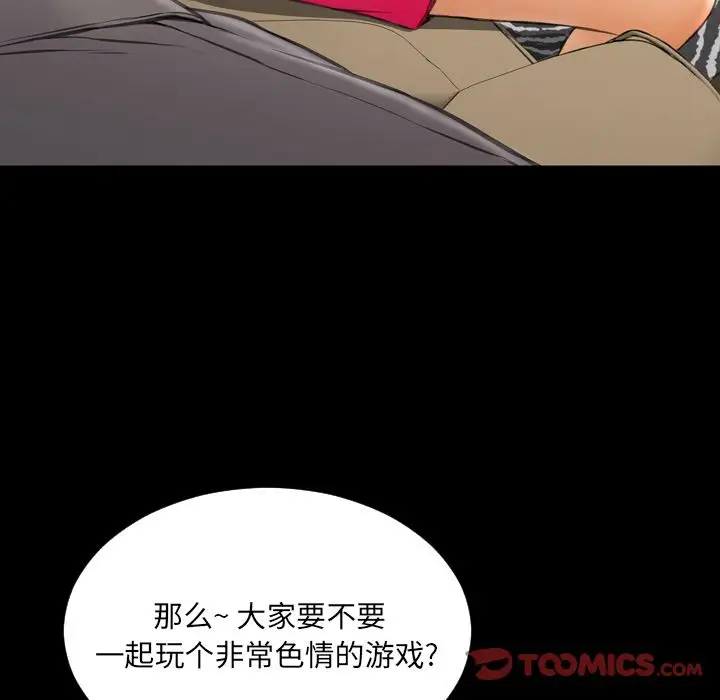 《S商店的她》漫画 第68章