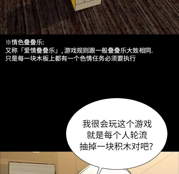 《S商店的她》漫画 第68章