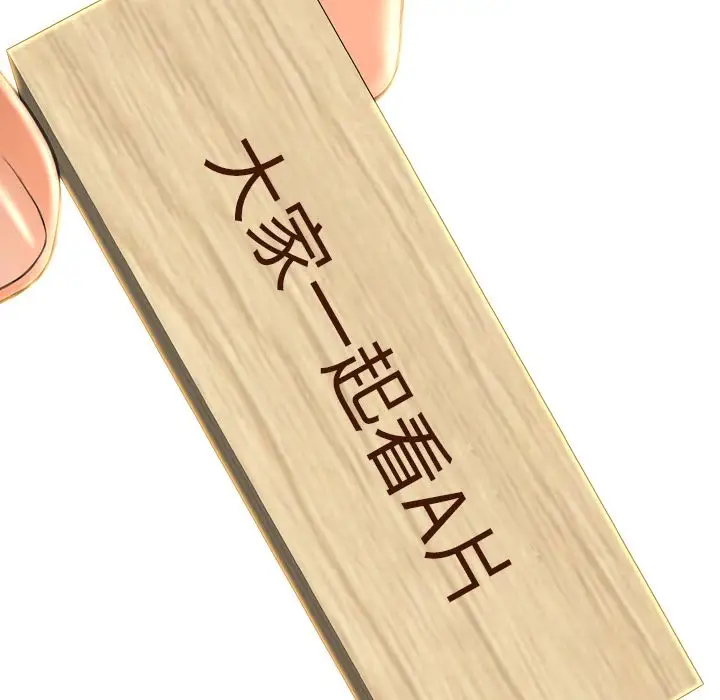 《S商店的她》漫画 第68章