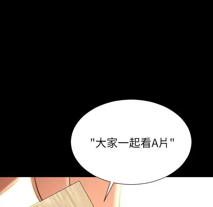 《S商店的她》漫画 第68章