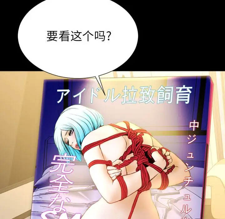《S商店的她》漫画 第68章