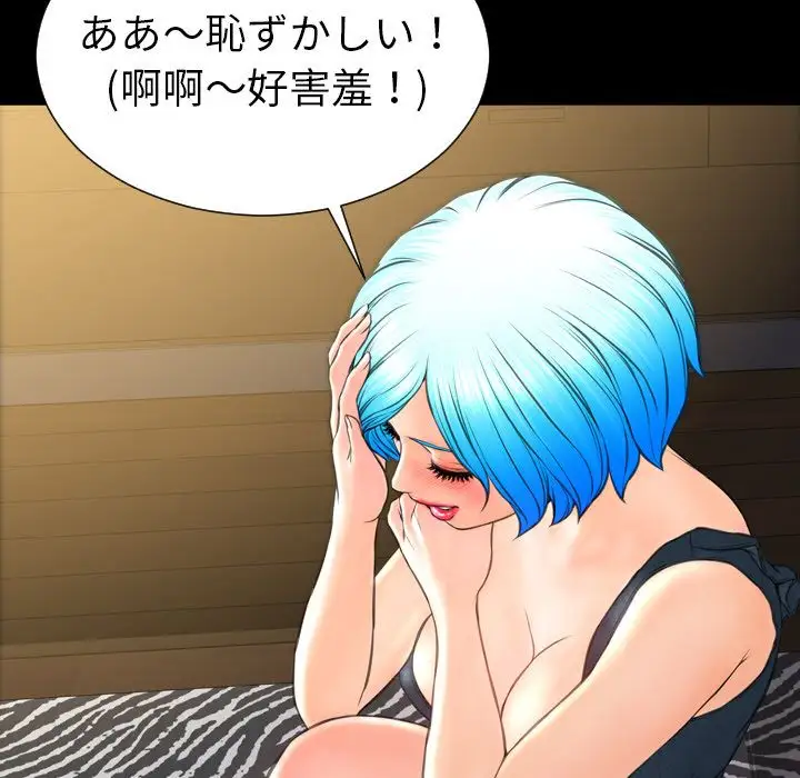 《S商店的她》漫画 第68章