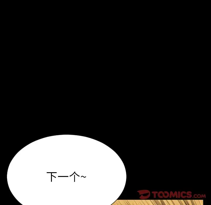 《S商店的她》漫画 第68章