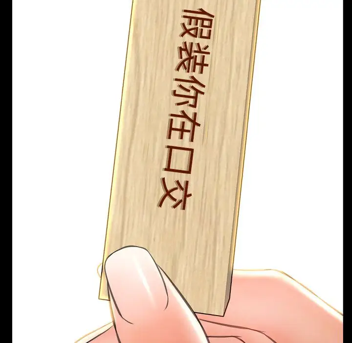 《S商店的她》漫画 第69章